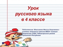 Презенация по русскому языку на тему Обобщение изученного о глаголе