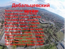 Презентация к уроку Час мужества пробил на наших часах