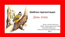 Шаблон презентации День птиц 2.