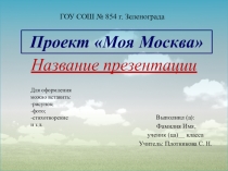 Алгоритм исследования, работы над проектом, создания итоговой презентации