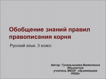 Презентация по русскому языку