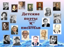 Презентация Информационно – электронное пособие по литературному чтению Часть 1 (1 класс)
