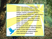 Семья, как источник нравственных ценностей