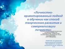 Презентация Проектно-исследовательская работа на уроках английского языка
