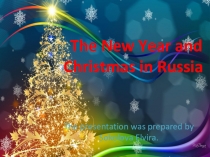 Как мы празднуем Новый год и Роджество Презентация по английскому языку. 3 класс