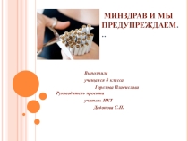 Презентация Здоровый образ жизни