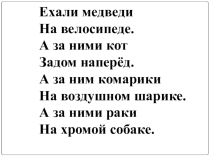 Презентация к уроку литературного чтения Корней Чуковский 2 класс