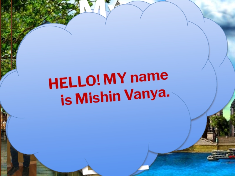 Презентация к проектной работе Английский язык в моей жизни My projectENGLISH IN MY LIFE HELLO! MY name is Mishin Vanya. My projectENGLISH IN MY LIFE HELLO! MY name is Mishin Vanya.