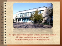 Презентация (Алгоритьмдеу және программалау)