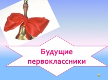 Занятие в Школе будущего первоклассника Фрукты и овощи. Шриховка.
