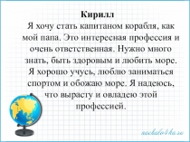 Конспект урока и презентация на тему Монолог и диалог