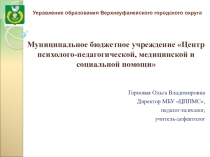 Психолого-педагогические аспекты работы воспитателя и классного руководителя с родителями