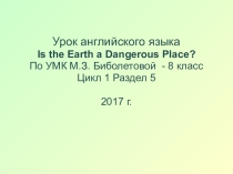 Урок английского языка Is the Earth a Dangerous Place?
