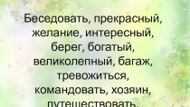 Презентация по русскому языку Числительное как часть речи