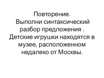 Презентация Н-нн в страдательных причастиях прошедшего времени