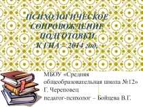 Экзаменационный стресс, как помочь ребенку