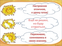 Решение задач. Презентация урока математики в 1 классе с учетом ФГОС