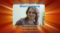 Разработка выступления на областном конкурсе Новое поколение 21 века