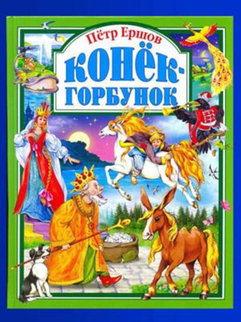 Презентация на тему