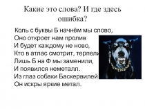 Презентация по химии  Азот и фосфор