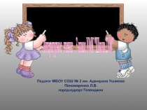 Презентация по литературному чтению на тему Кот в сапогах Виктор Драгунский (3 класс)