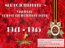 Жизнь ратными подвигами полна