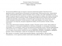 Презентация по русскому языку на тему Лексика и фразеология