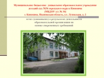 Наш детский сад- детский сад для всех