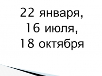 Презентация по истории На пути к единству