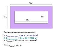 Презентация по математике 5 класс Исследуем площадь квадрата и прямоугольника
