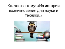 Классный час по темеДружба 5 класс