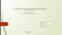 Презентация. информатика. информационное общество