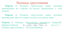 Площадь
