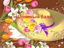 Презентация Я великий Властелин, Взял я краски , пластилин.