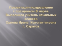 Весенняя поэзия