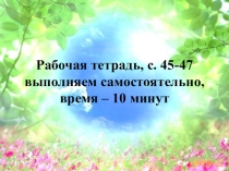 Презентация по окружающему миру для 2 класса. Дикорастущие и культурные растения.