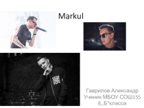 Презентация ученика по музыке Мои кумиры. Markul (8 класс)