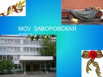 Презентация по математике на тему Ученые математики в годы войны