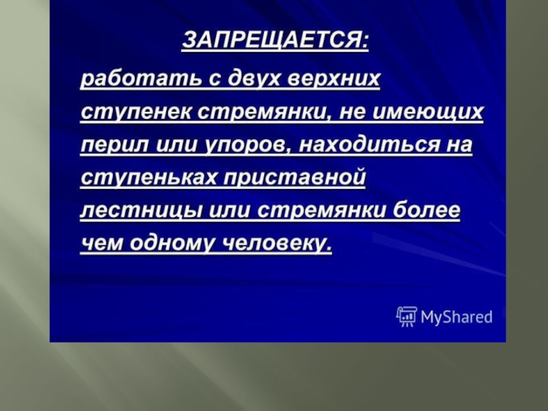 Презентация по МДК Технология штукатурных работ