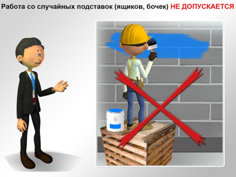 Презентация по МДК Технология штукатурных работ