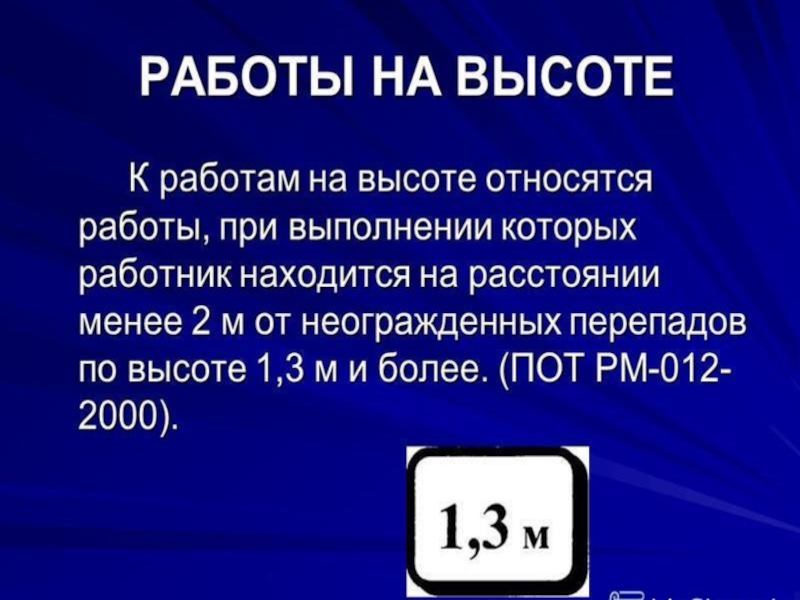 Презентация по МДК Технология штукатурных работ