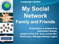 Презентация My Social Network