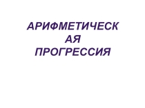 К урокам по учебнику Мордкович