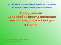 В здоровом теле - здоровый дух!