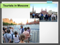 Презентация к уроку Уголок культуры. Достопримечательности. 5 класс.