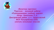 Презентация к уроку Единицы площади 4 класс. Математика.