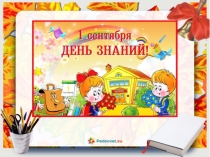 Презентация для классного часа Моя малая родина!