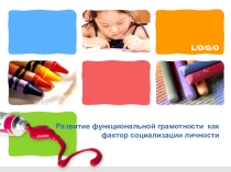 Таксономия Блума при формировании функциональной грамотности школьников. Составление заданий по таксономии Блума.