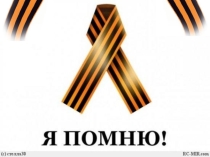 Великая Отечественная война
