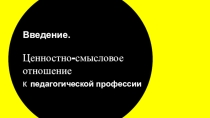 Учебные презентации курса Педагогическая психология 1 часть (21 презентация)